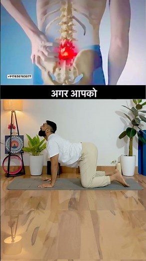 Fix Back Pain With These Simple Stretches 🔥