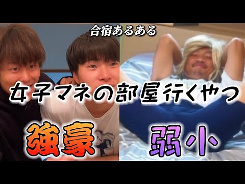 [Training Camp Scenario] Going to the Female Manager's Room - The Difference Between Strong and W...