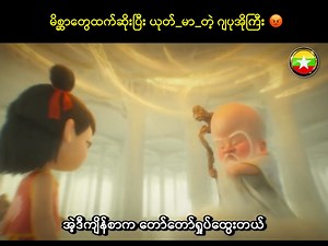 Myanmar Breaking News on Reels