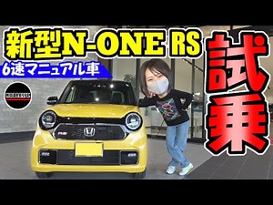[New N-ONE] The RS 6MT was amazing! | Test drive review