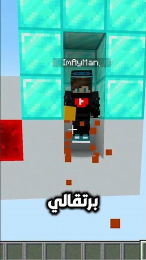 ماين كرافت : شوفو شنو صار !!؟ 😱🔥