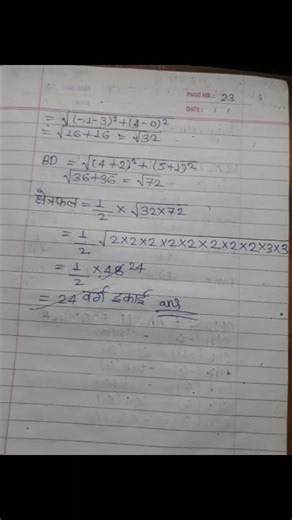 "Class 10th Math Chapter 7 Coordinate Geometry Ex.7.2 Q7-Q10 | Easy Hindi Solutions 😊"