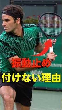 Why didn't Federer use a vibration dampener? #shorts #tennis #tennis