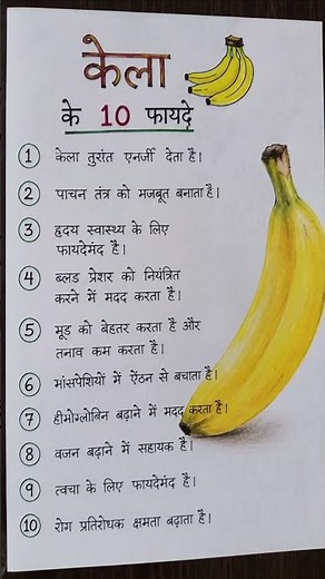 TOP 10 BENEFITS OF BANANA !BananaBenefits #HealthyFruits #HealthTips