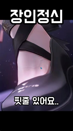 대단한데 이제 조금 명조가 무섭습니다 [명조]