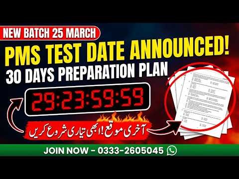 PMS Screening Test 2026 KPPSC | Complete Preparation Guide + Smart Study Plan
