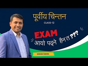 Purbiya Chintan Parampara | पूर्वीय चिन्तन परम्परा | Class 12 Social Studies