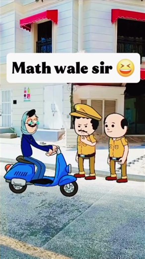 maths vale sir 😁 #viral #explorepage #explore #funny #memes