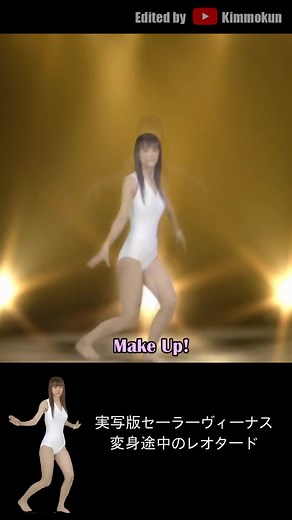 #pgsm #tokusatsu #sailorvenus #sailormoon #liveaction #prettyguardiansailormoon #sailormoontransformation #セーラームーン #実写版 #セーラーヴィーナス #特撮 #変身シーン #fyp #fy
