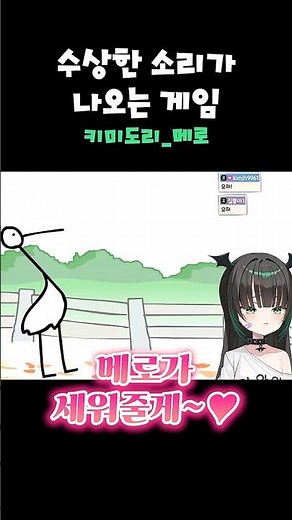 황새 오래 걷기 게임 www