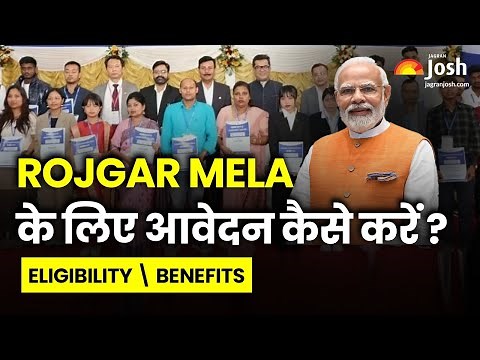 PM Rojgar Mela: How to Apply Online? Key Benefits You Must Know | Explained