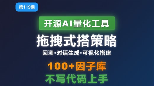 开源的AI投资神器，直接踩碎量化门槛