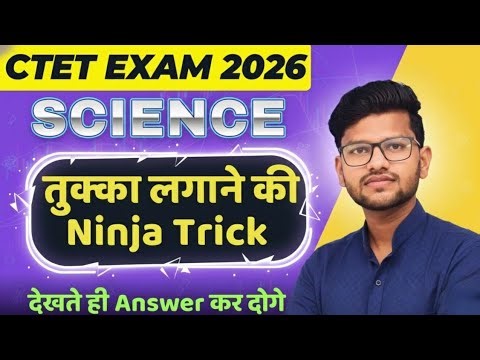 🎯 LIVE Class 1 – Science trick For CTET, TET, UPTET, REET, EMRS, MPTET, KVS, NVS & All Teaching Exam