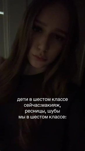 Children in Sixth Grade: Trends and Recommendations