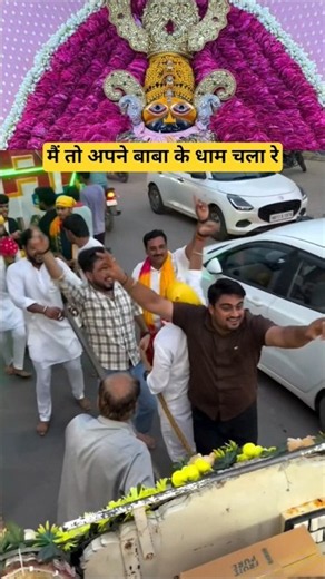 मैं तो अपने बाबा के धाम चला रे🙏❤️🥰#shorts #shortsvideo #youtubeshorts #khatushyambhajan #inst