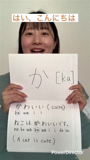 Learn Japanese letter, Hiragana. Today's hiragana is か(ka). 【Japanese Class🇯🇵🗣✏️】 https://preply.com/ja/tutor/2624129 【Buy me a coffee☕️🙏】 https://www.buymeacoffee.com/mizuki_japaneseteacher Thank you! #japanese #japaneselanguage #hiragana #japaneseconversation #japaneseculture