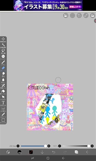 kemono groups candy miku‘s pet kemono kawaii #kemono #oc #animation