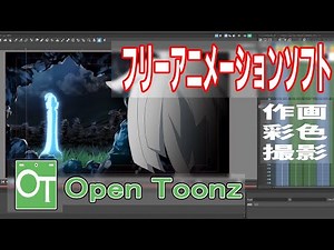 Is OpenToonz perfect for independent animation? A review of its pros and cons