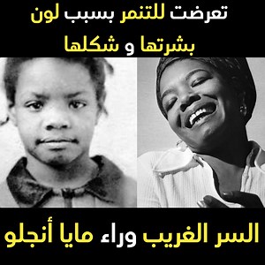 1.1M views · 865 reactions | القصة الملهمة و القوية ل مايا أنجلو | Comic books in Arabic - الكوميكس بالعربية | Facebook