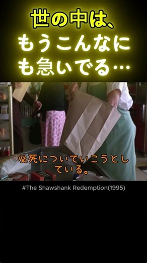 世の中は、もうこんなにも急いでる…
