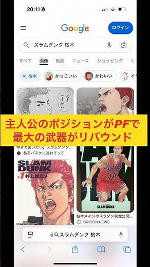 スラムダンクすごい #バスケ #漫画 #井上雄彦 #天才 #スポーツ #漫画家 #集英社 #週刊少年ジャンプ #スラムダンク #slamdunk #マンガ #アニメ #basketball