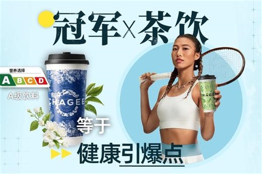 为什么郑钦文代言“奶茶”能火？一半热度，其实属于霸王茶姬-36氪