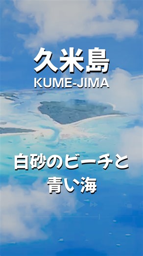 ＼久米島でダイビング🐋／ 福岡のダイビングショップ オーシャンビューです🌊 イーフビーチホテルに宿泊して、 目の前のビーチ＆透明度バツグンの海でダイビング三昧🤿 ✔ マンタが目の前をゆったり通過…😭✨ ✔ トンバラでは回遊魚の群れに大興奮🐟🐟🐟 ✔ 夜はみんなでBBQ＆おしゃべりタイム🍖 今回はお客様の「さっちょんさん」が ついにダイビング本数100本に到達🎉 色紙＆バースデープレートでサプライズお祝いもしました🥹 オーシャンビューでは、久米島だけでなく 石垣島・宮古島など離島ツアーも定期開催しています。 「ツアーの雰囲気が知りたい」 「レベル的に参加できるか不安…」 そんな方もまずはお気軽にご相談ください😊 📩 詳細が気になる方は 「久米島ツアーの投稿見ました」とそえて DM またはプロフィールのリンクからお問い合わせください✨ #福岡ダイビング #久米島ダイビング #石垣島ダイビング #ダイビングツアー #福岡ダイビングショップ #オーシャンビュー #マンタ #回遊魚 #離島ダイビング #ダイビング好きな人と繋がりたい | Ocean View Diving