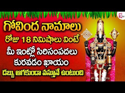 Govinda Namalu | Venkateswara Swamy Songs in Telugu | Telugu Bhakti Songs | Prime Music Devotional