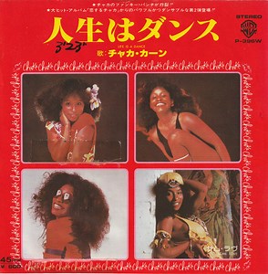 Chaka Khan - Life Is A Dance