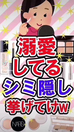 おすすめコンシーラー教えてね！ #PR #ティルティル #TIRTIR #マスクフィットコンシーラー #クマ隠し #シミ隠し #肝斑