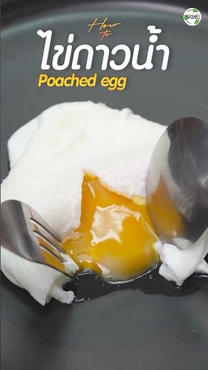 How to make poached eggs. Very easy to make.