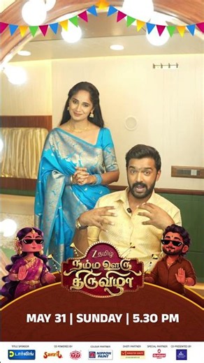நம்ம ஊரு திருவிழா ( Namma Ooru Thiruvizha ) | தஞ்சாவூர் | 31st May 2026, 5.30PM | Promo | ZeeTamil
