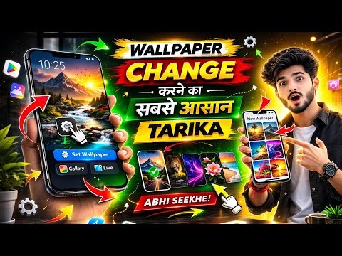 Android Phone Me Wallpaper Kaise Change Kare | 1 Minute Trick 2026 🔥 Full Step By Step Guide