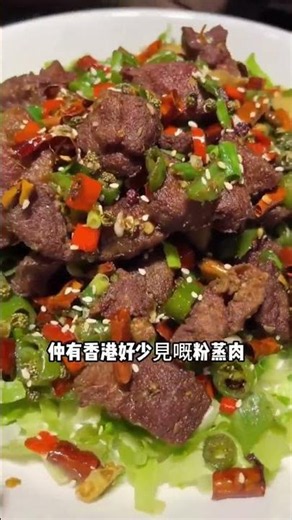 正宗重慶老闆，香港川菜館（一啖落去鮮香到閉）