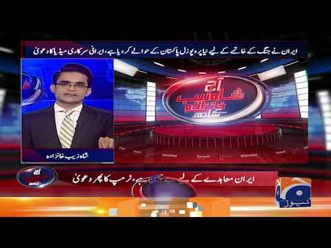 Iran's New Proposal, Trump dissatisfied - Aaj Shahzeb Khanzada Kay Saath |@geonews