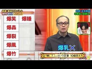 【神回】テレビの放送事故がツッコミどころ満載だったｗｗw【珍事件】【ネプリーグ】【替え歌】【アニメ】【漫画】【面白画像】【面白動画】【ワンピース】【鬼滅の刃】【呪術廻戦】【ボケて】