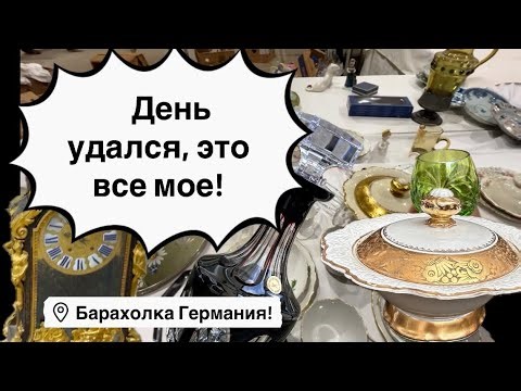 🔥 Germany PohoD Flea Market! Antiques, Vintage Porcelain, Germany! Treasure hunt!
