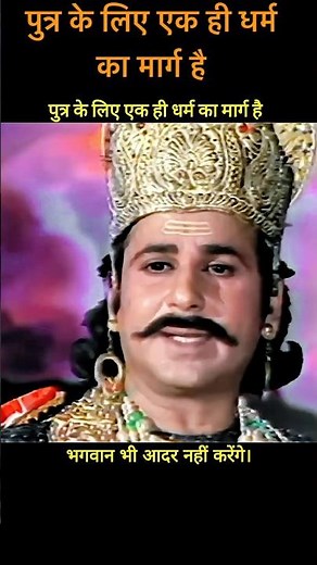 धर्म का मार्ग बता रही हो माता तो पुत्र के लिए एक ही धर्म का मार्ग है| #ramayan #ram #ayodhya