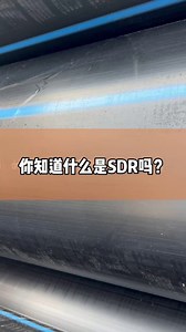 你们知道什么是SDR吗？