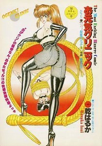 Ogenki Clinic - Alchetron, The Free Social Encyclopedia