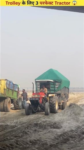 Trolley के लिए 3 परफेक्ट Tractor 😱 #trendingshorts #shortbeta #shorts