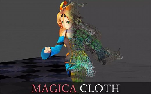Magica Cloth 教程