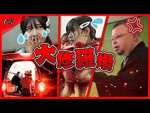 [Yakuza] A girl is rushed to the hospital after a paranormal incident, and the admin is so angry ...