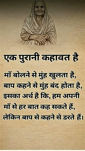 माता पिता 💞 #motivation