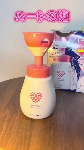 ハート型ハンドソープのレビュー💖可愛い泡体験