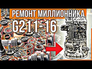 МАААКСИМАЛЬНАЯ СЛОЖНОСТЬ!!! Собираю полуавтоматическую КПП G211-16!!! СБОРКА часть1!!!