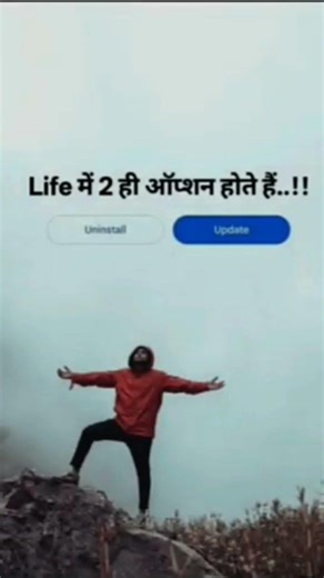Life me two options hote hai uninstall and update🌸#lifequotes #lifelessons #update✅