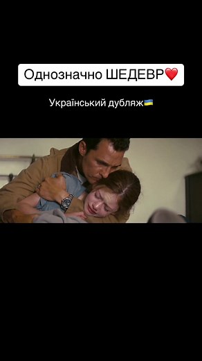 Фільм: Інтерстеллар (2014) #фільм #фільмиукраїнською #фільмнавечір #кіноукраїнською #кіно #фільми #kino_ukrainian #longervideo