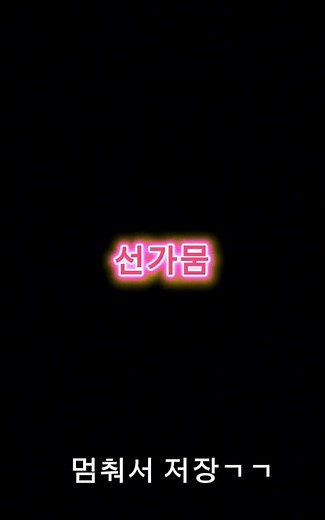 한국 끝말잇기 한방단어 #한방단어