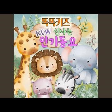 개구리 왕눈이 (개구리 왕눈이)